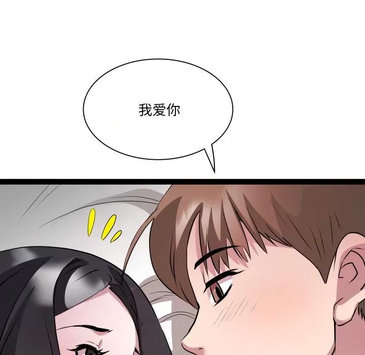RE：23岁 RE：23岁-RE：23岁 第34话 第82页