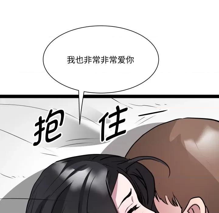 RE：23岁 RE：23岁-RE：23岁 第34话 第84页
