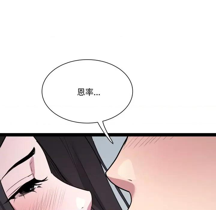 RE：23岁 RE：23岁-RE：23岁 第34话 第86页