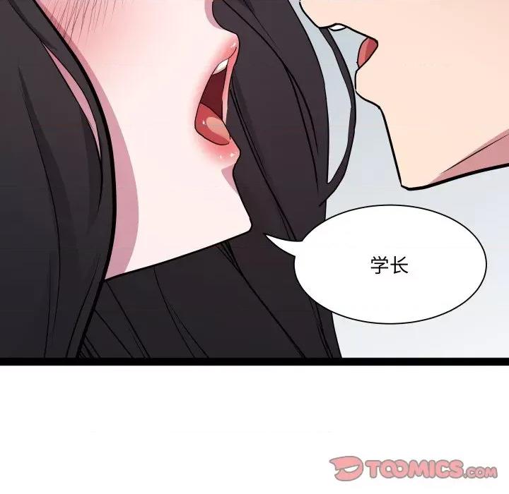 RE：23岁 RE：23岁-RE：23岁 第34话 第87页