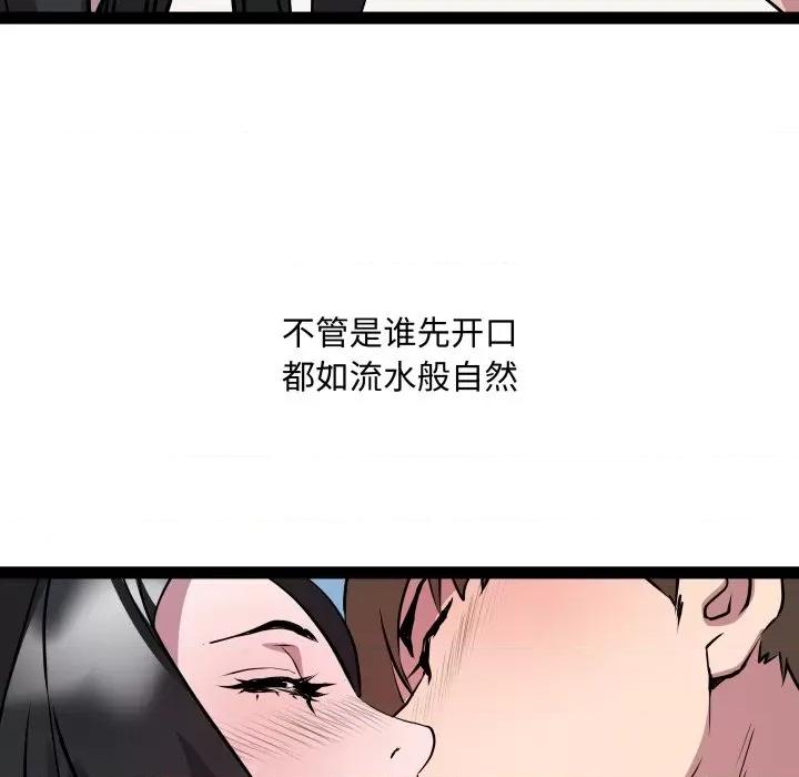 RE：23岁 RE：23岁-RE：23岁 第34话 第89页