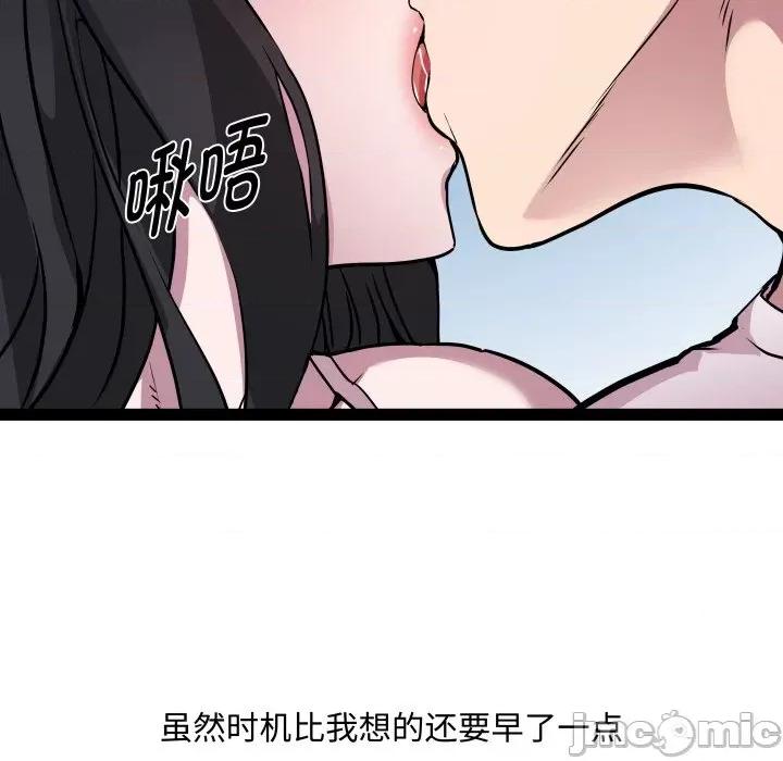 RE：23岁 RE：23岁-RE：23岁 第34话 第90页