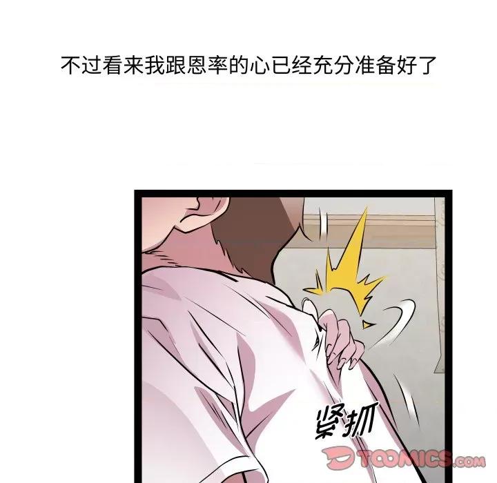 RE：23岁 RE：23岁-RE：23岁 第34话 第93页