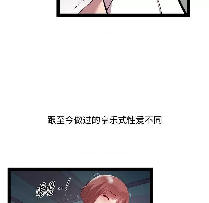 RE：23岁 RE：23岁-RE：23岁 第34话 第94页