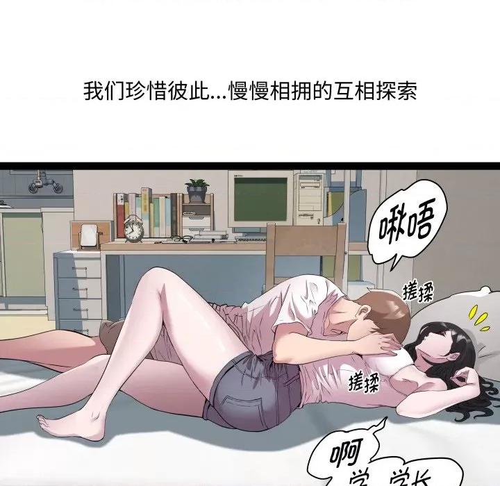 RE：23岁 RE：23岁-RE：23岁 第34话 第97页