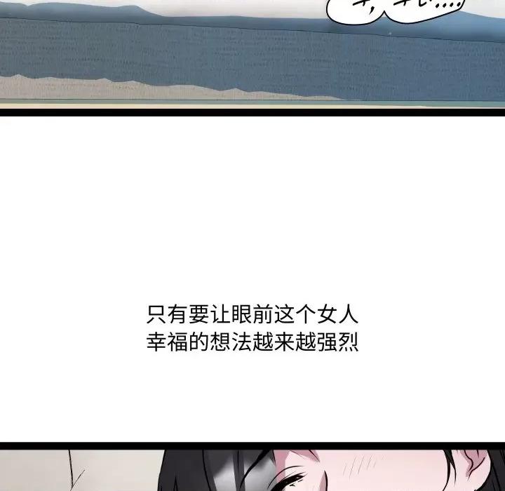 RE：23岁 RE：23岁-RE：23岁 第34话 第98页