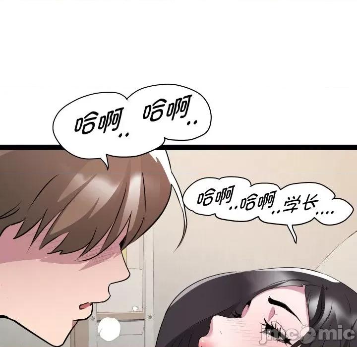 RE：23岁 RE：23岁-RE：23岁 第34话 第100页