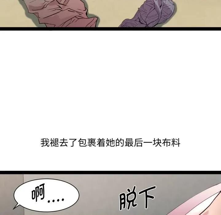 RE：23岁 RE：23岁-RE：23岁 第34话 第103页