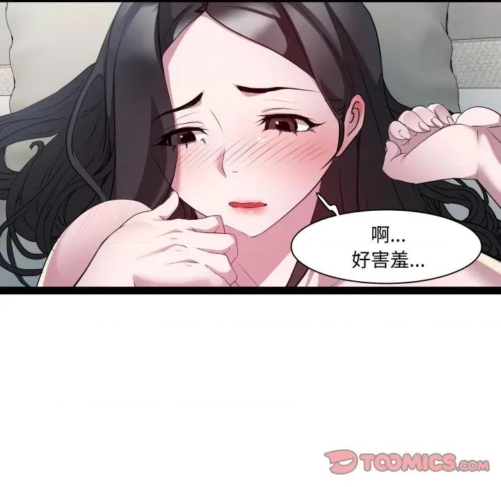 RE：23岁 RE：23岁-RE：23岁 第34话 第111页