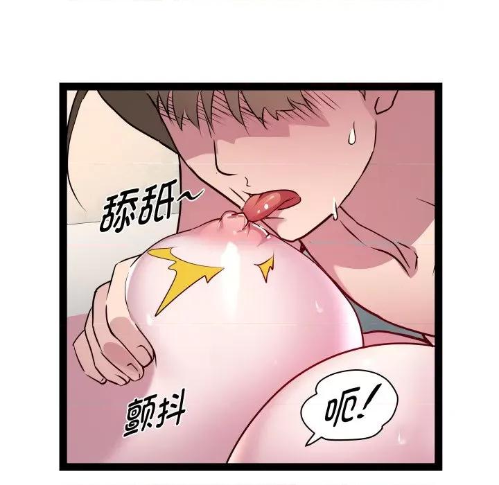 RE：23岁 RE：23岁-RE：23岁 第34话 第112页