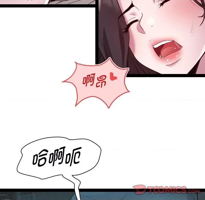 RE：23岁 RE：23岁-RE：23岁 第35话 第21页