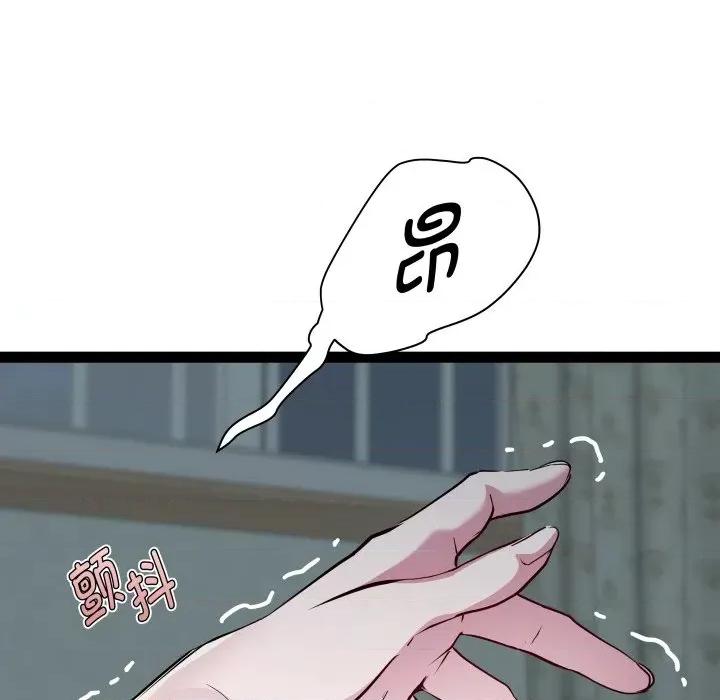 RE：23岁 RE：23岁-RE：23岁 第35话 第23页