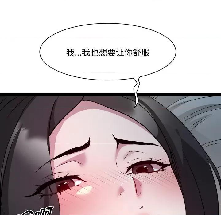 RE：23岁 RE：23岁-RE：23岁 第35话 第28页