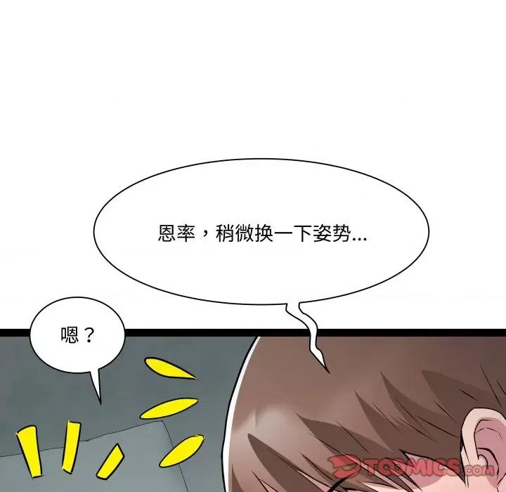 RE：23岁 RE：23岁-RE：23岁 第35话 第33页