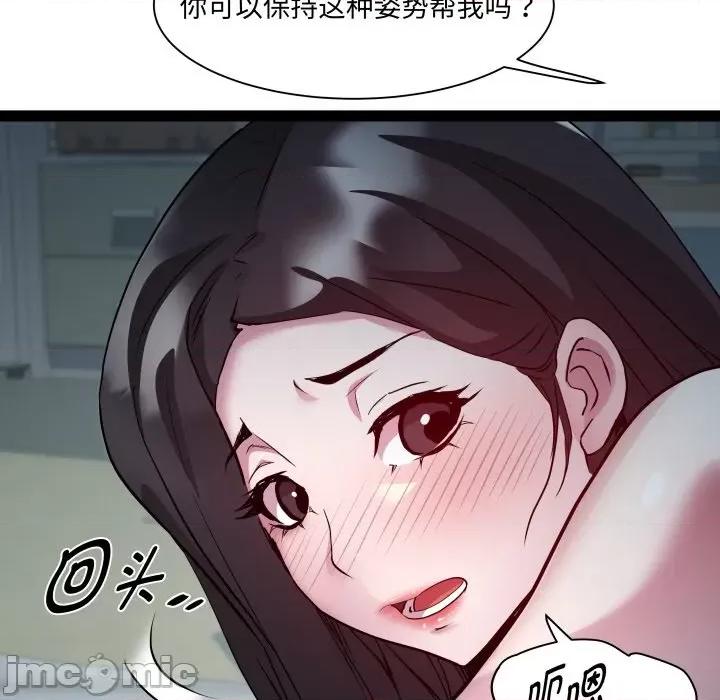 RE：23岁 RE：23岁-RE：23岁 第35话 第40页