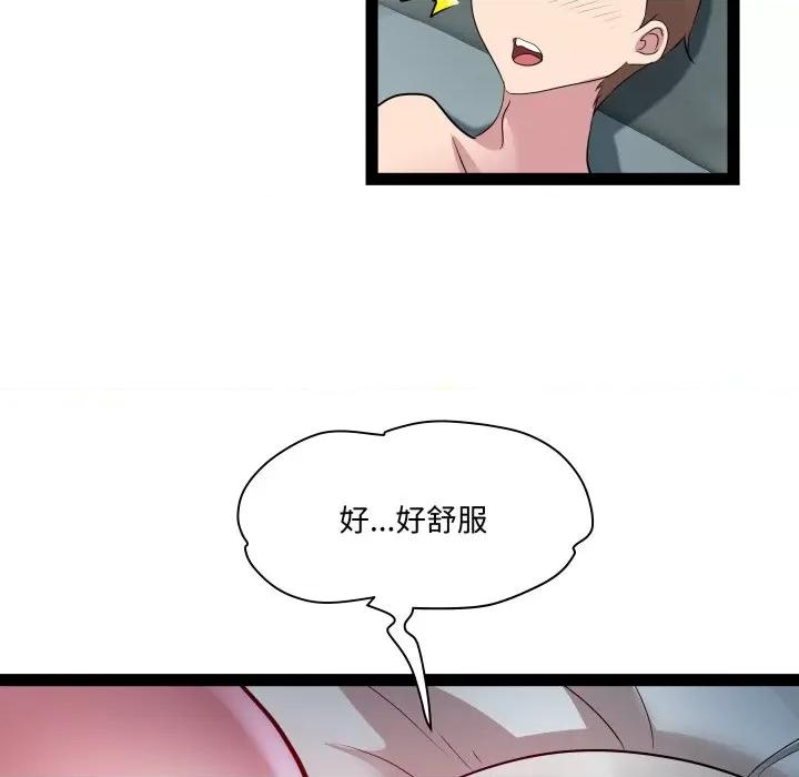 RE：23岁 RE：23岁-RE：23岁 第35话 第43页