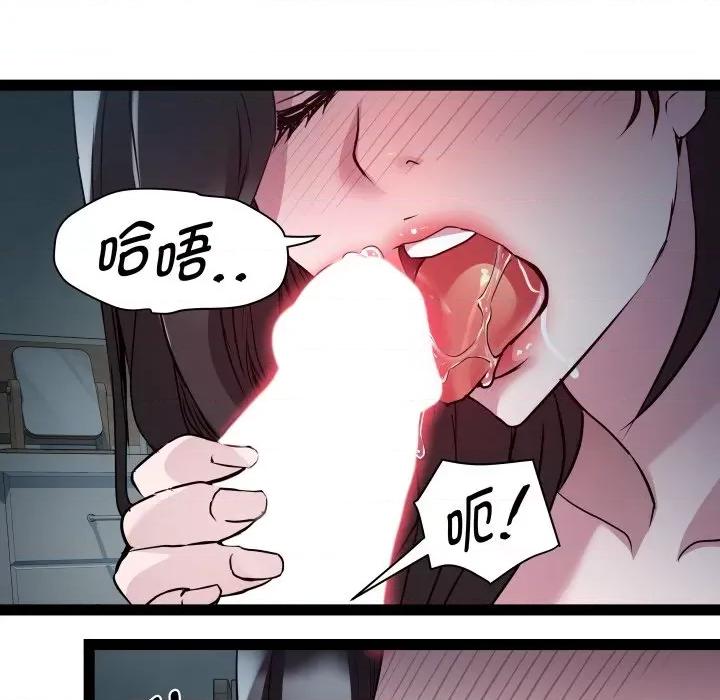 RE：23岁 RE：23岁-RE：23岁 第35话 第48页
