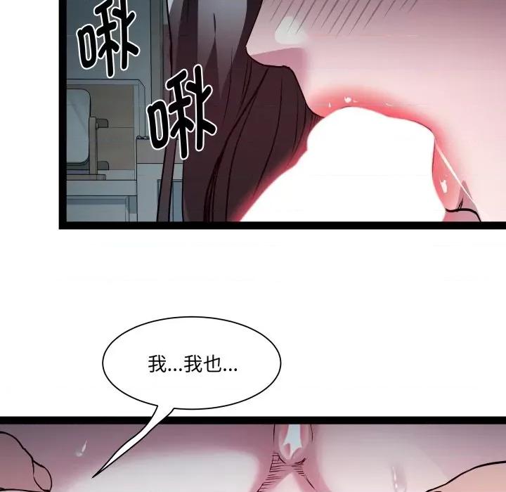 RE：23岁 RE：23岁-RE：23岁 第35话 第49页