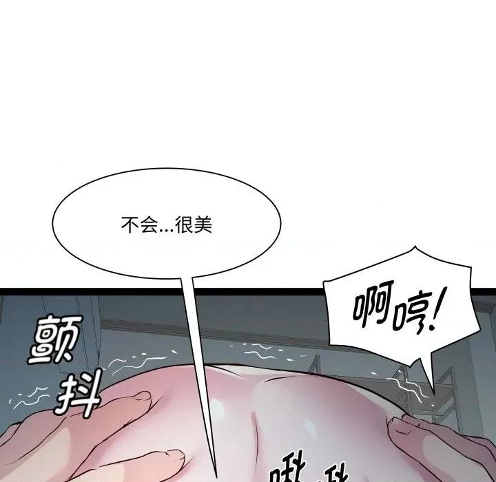 RE：23岁 RE：23岁-RE：23岁 第35话 第52页