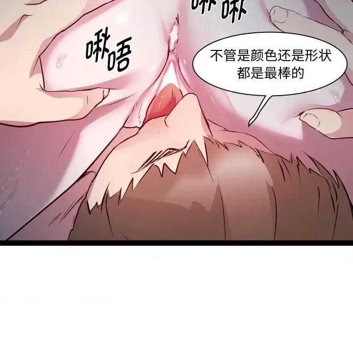 RE：23岁 RE：23岁-RE：23岁 第35话 第53页