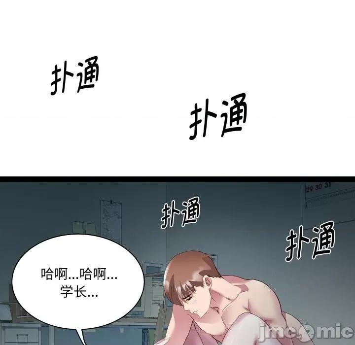RE：23岁 RE：23岁-RE：23岁 第35话 第60页