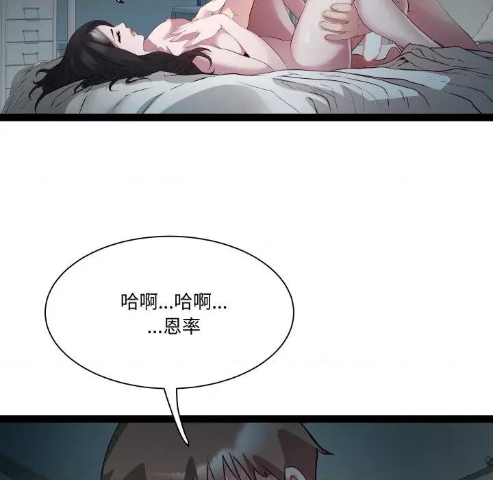 RE：23岁 RE：23岁-RE：23岁 第35话 第61页