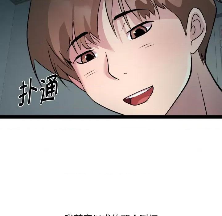 RE：23岁 RE：23岁-RE：23岁 第35话 第64页