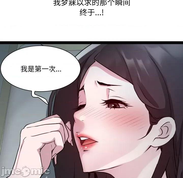 RE：23岁 RE：23岁-RE：23岁 第35话 第65页