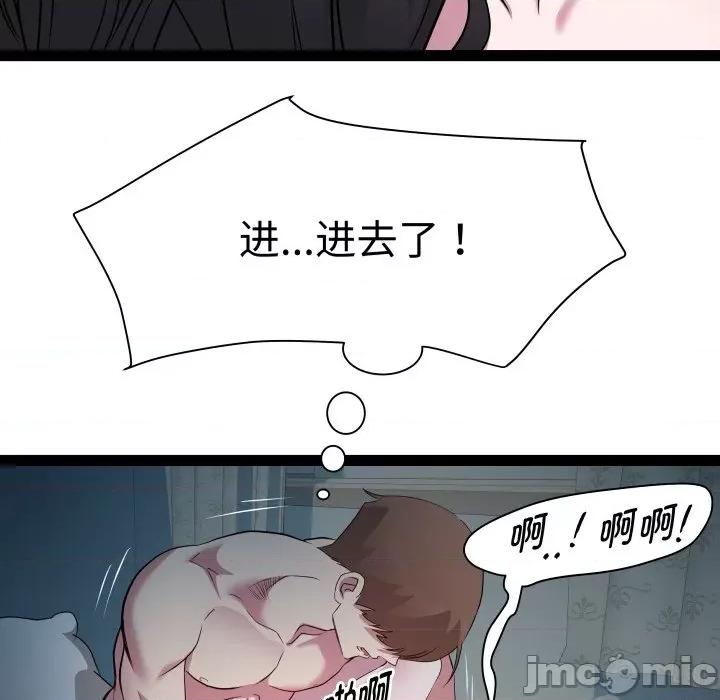 RE：23岁 RE：23岁-RE：23岁 第35话 第70页