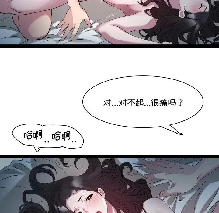 RE：23岁 RE：23岁-RE：23岁 第35话 第74页