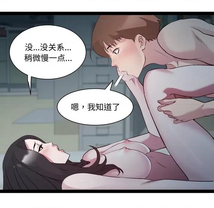RE：23岁 RE：23岁-RE：23岁 第35话 第76页