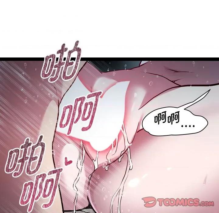RE：23岁 RE：23岁-RE：23岁 第35话 第81页