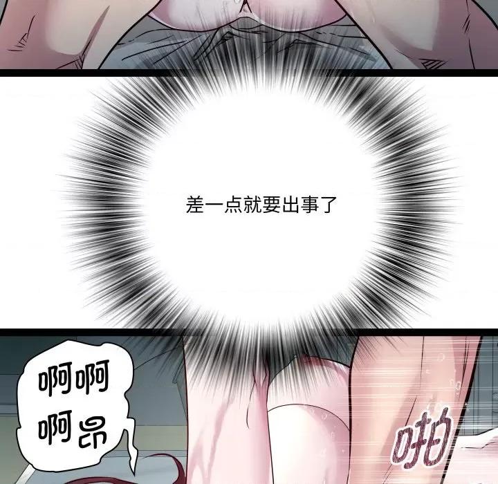 RE：23岁 RE：23岁-RE：23岁 第35话 第84页