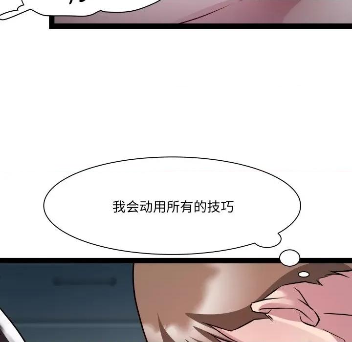RE：23岁 RE：23岁-RE：23岁 第35话 第89页