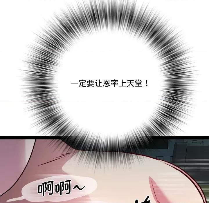 RE：23岁 RE：23岁-RE：23岁 第35话 第91页