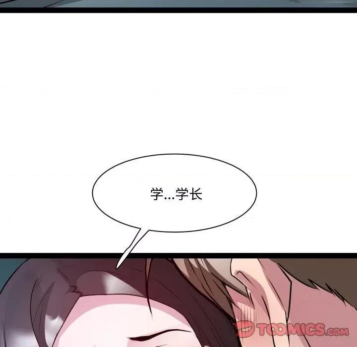 RE：23岁 RE：23岁-RE：23岁 第35话 第93页