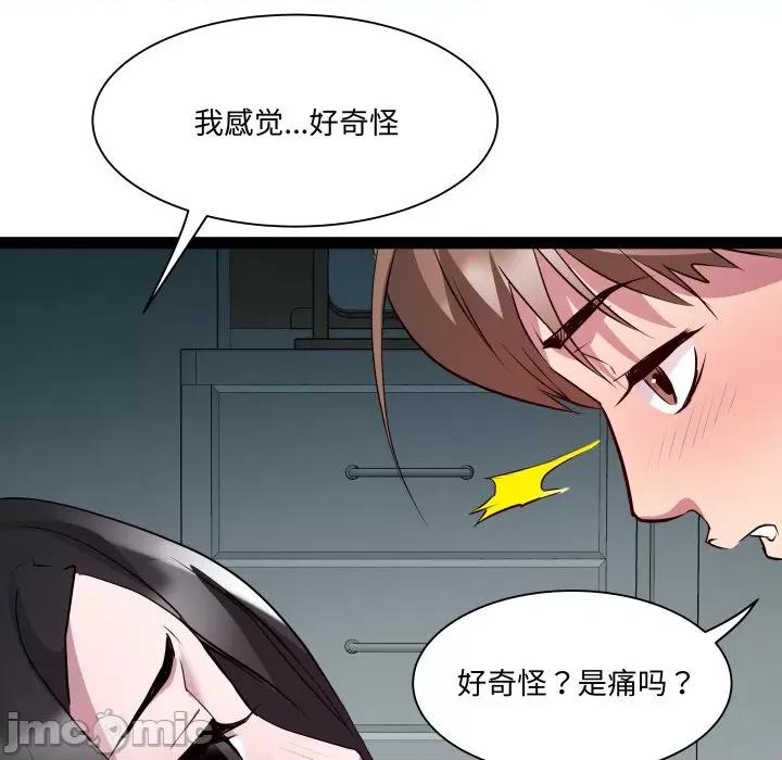 RE：23岁 RE：23岁-RE：23岁 第35话 第95页