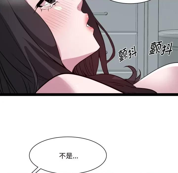 RE：23岁 RE：23岁-RE：23岁 第35话 第96页