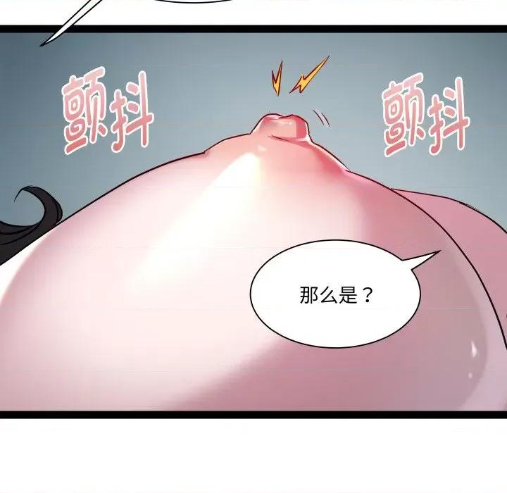 RE：23岁 RE：23岁-RE：23岁 第35话 第97页
