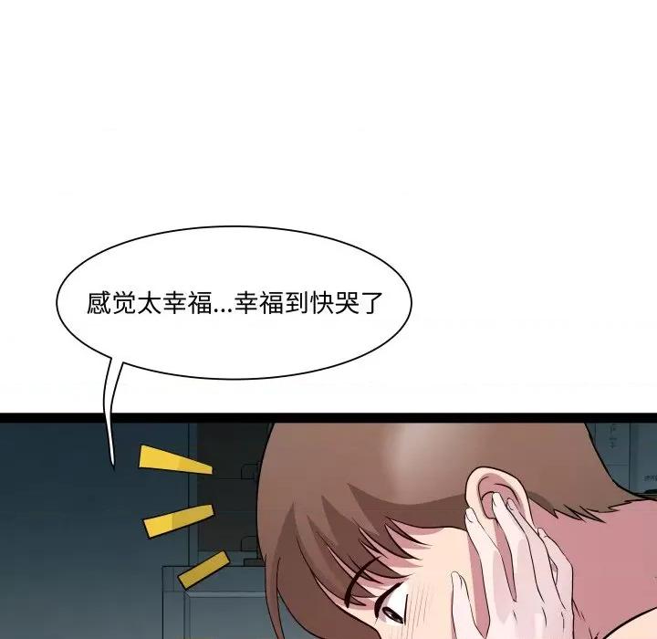 RE：23岁 RE：23岁-RE：23岁 第35话 第98页