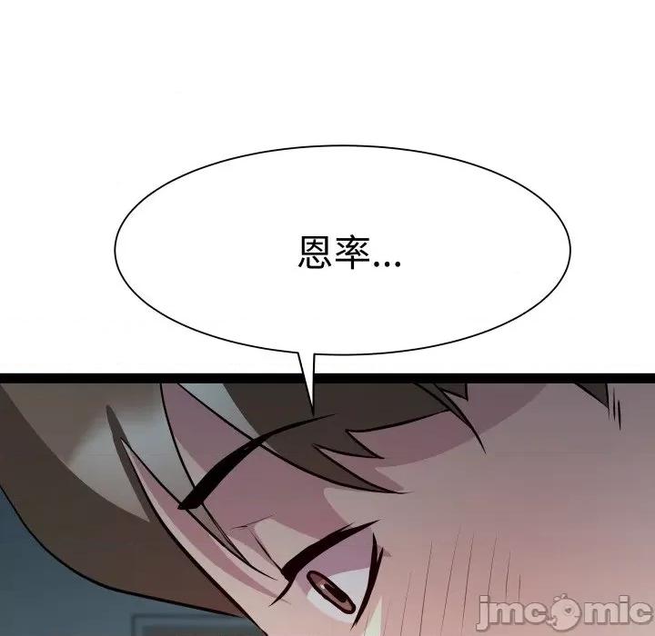 RE：23岁 RE：23岁-RE：23岁 第35话 第100页