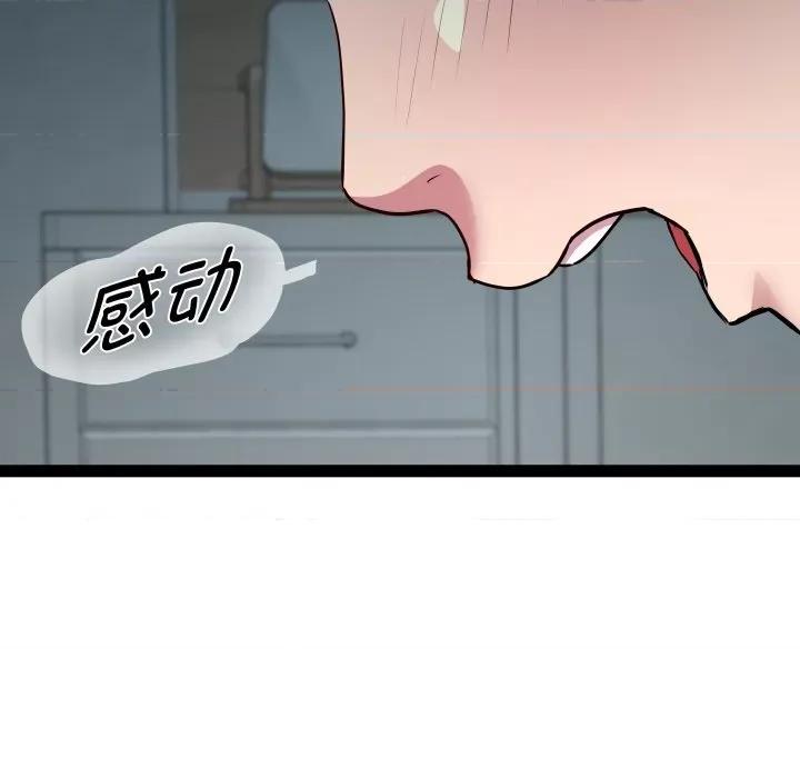 RE：23岁 RE：23岁-RE：23岁 第35话 第101页
