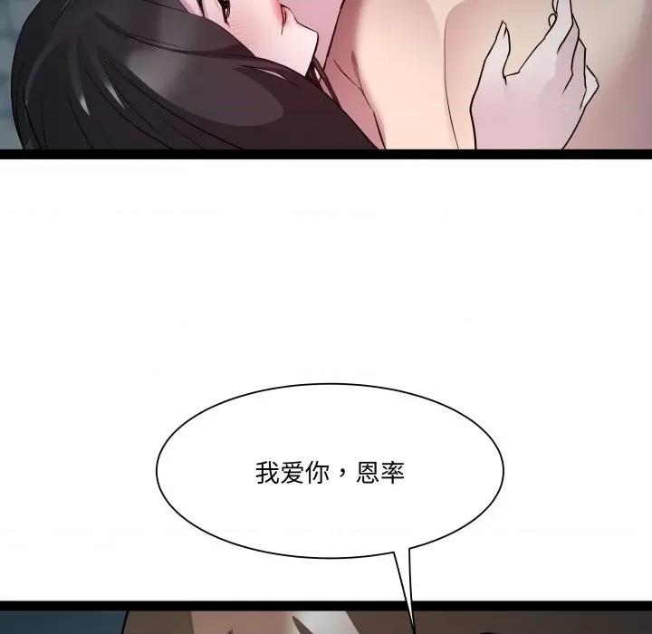 RE：23岁 RE：23岁-RE：23岁 第35话 第103页