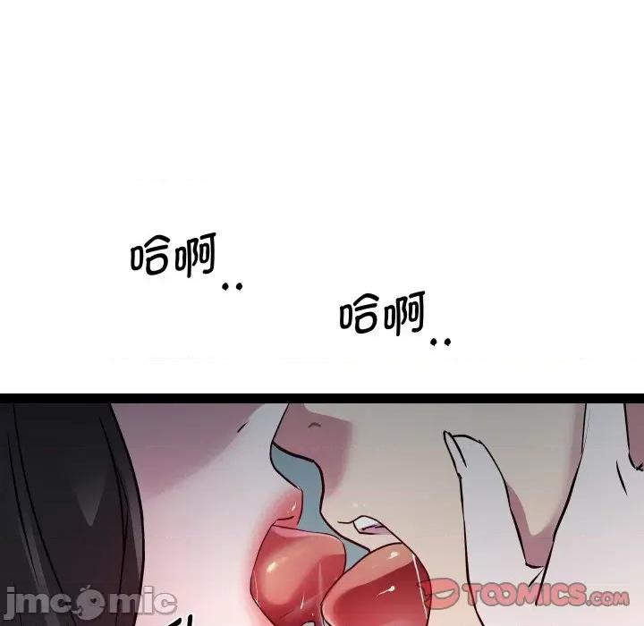 RE：23岁 RE：23岁-RE：23岁 第35话 第105页