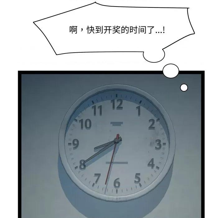 RE：23岁 RE：23岁-RE：23岁 第35话 第109页