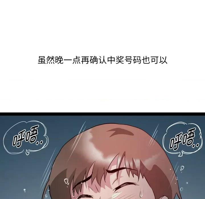 RE：23岁 RE：23岁-RE：23岁 第35话 第112页