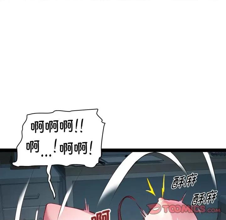 RE：23岁 RE：23岁-RE：23岁 第35话 第117页