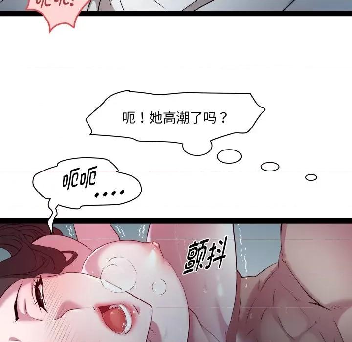 RE：23岁 RE：23岁-RE：23岁 第35话 第119页