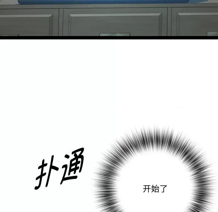 RE：23岁 RE：23岁-RE：23岁 第35话 第124页