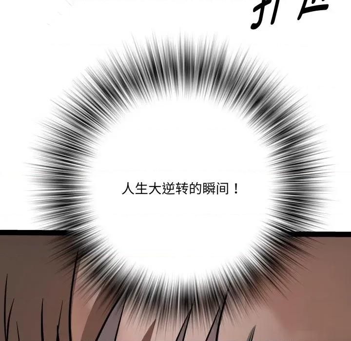 RE：23岁 RE：23岁-RE：23岁 第35话 第126页